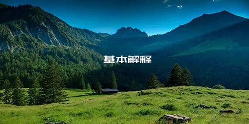嘢 基本解释